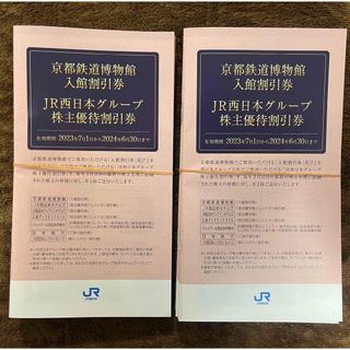 ジェイアール(JR)のJR西日本21冊（＋おまけ1冊）(その他)