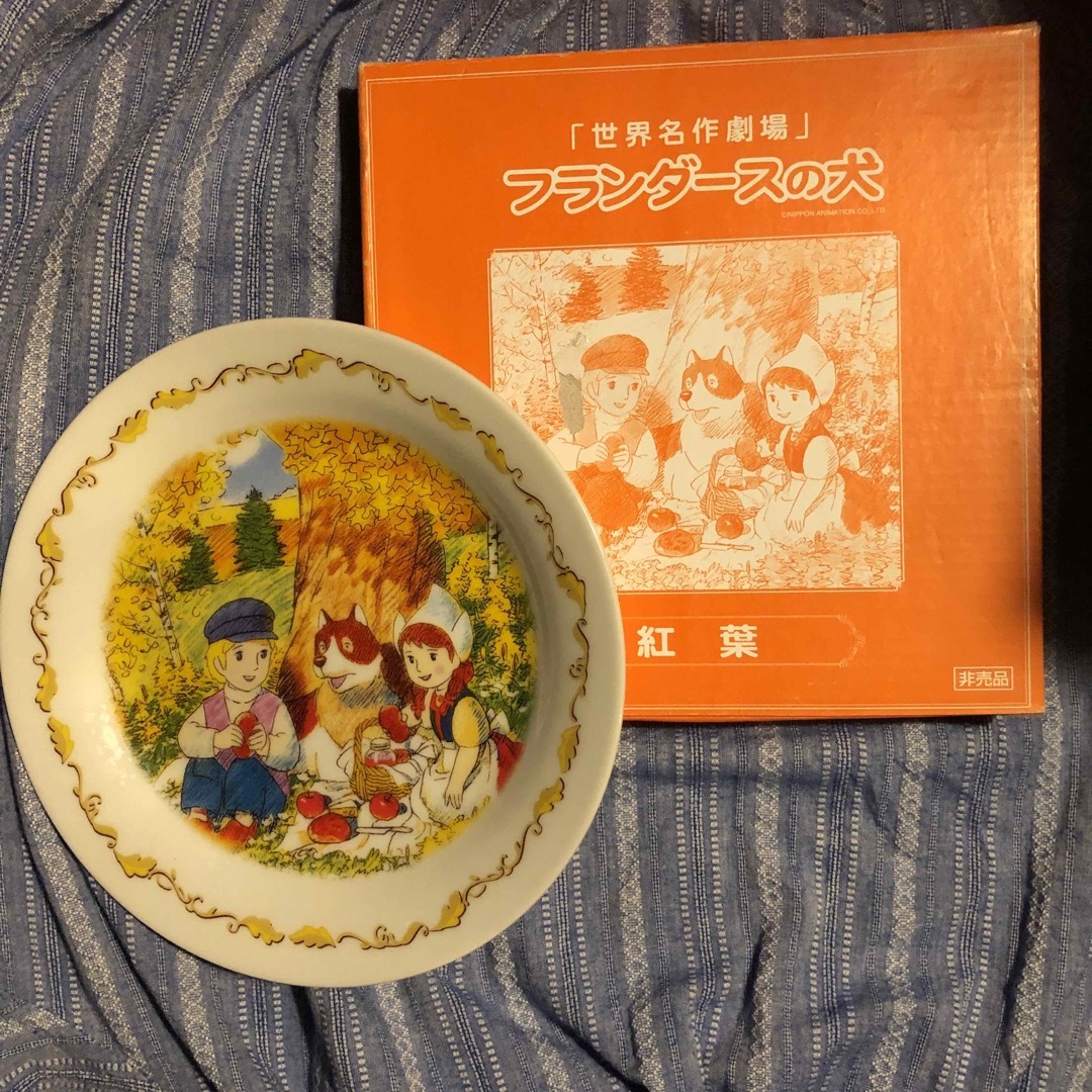 フランダースの犬 紅葉 お皿 非売品 世界名作劇場 の通販 by フランダースの犬 紅葉 お皿 非売品 世界名作劇場 の通販 by