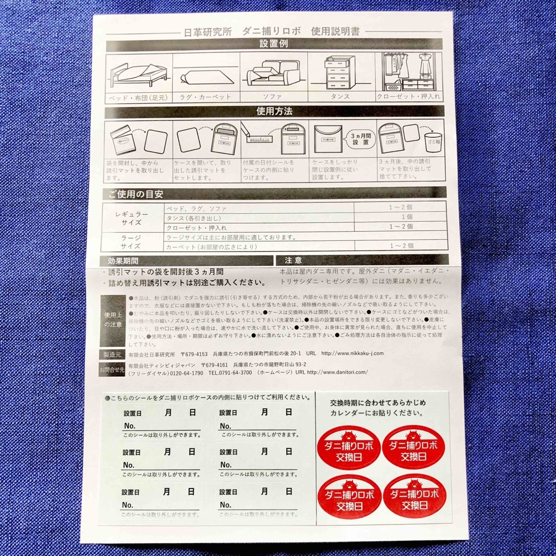 51☆新品 R 3セット☆ ダニ捕りロボ マット&ソフトケース レギュラーサイズ