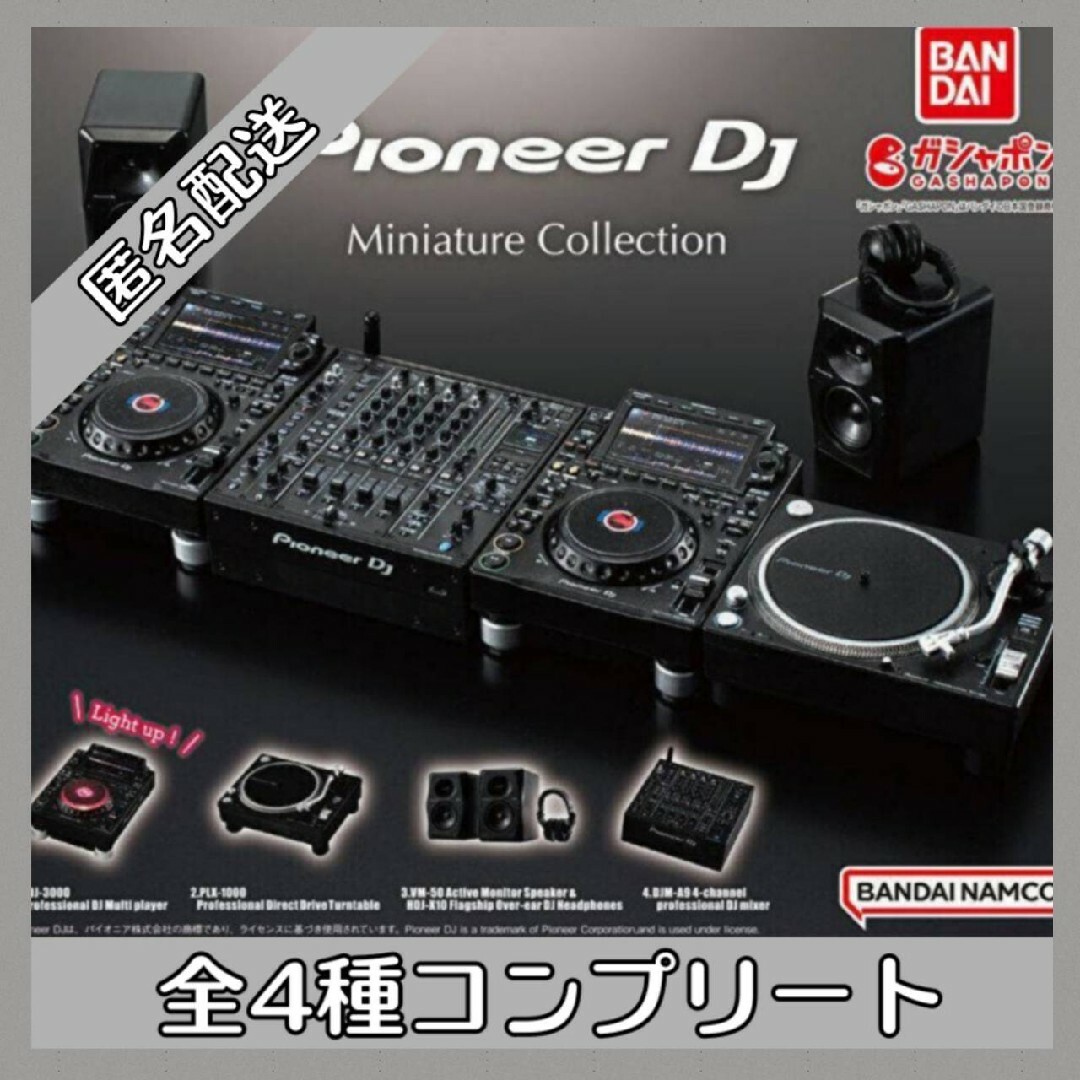 Pioneer DJ Miniature Collection 6種セット