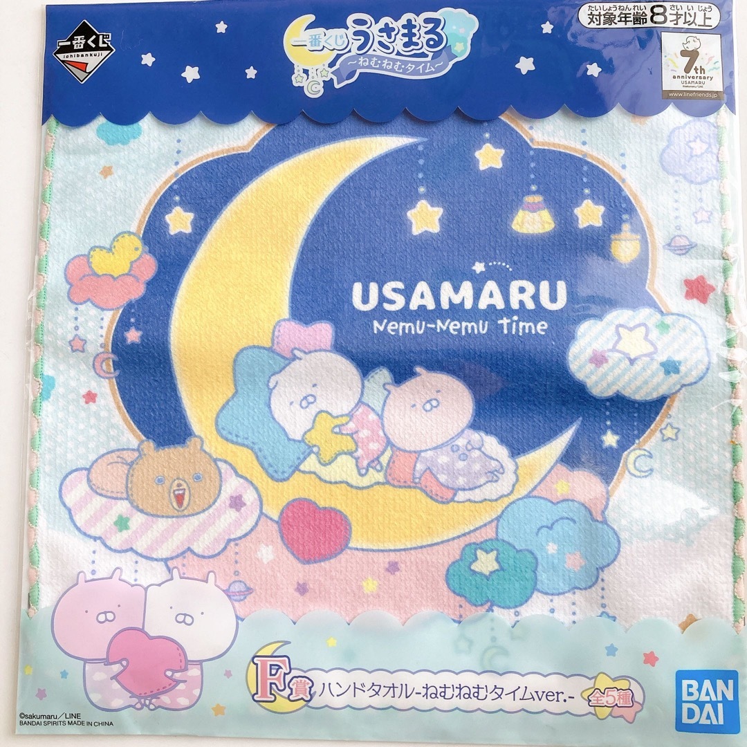 うさまるグッズ 5点セット(一番くじ、ガチャガチャ)の通販 by うさまるグッズ 5点セット(一番くじ、ガチャガチャ)の通販 by