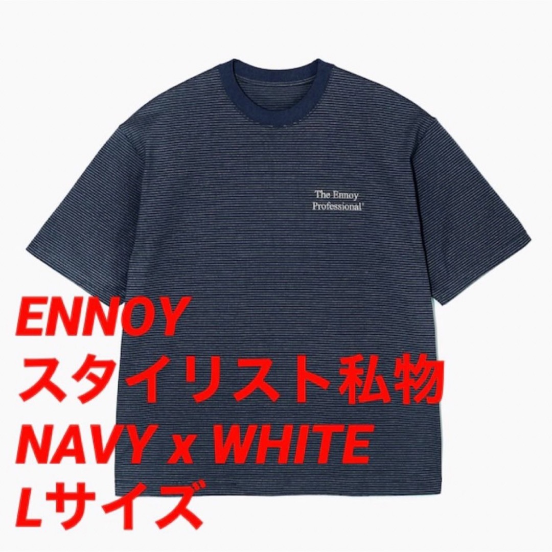 ennoy s/s Border ボーダー tシャツ xl スタイリスト私物 - fawema.org