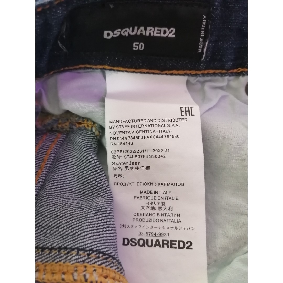 DSQUARED2(ディースクエアード)の【新品】ディースクエアード  ジーンズ　サイズ50  デニム DSQUARED2 メンズのパンツ(デニム/ジーンズ)の商品写真