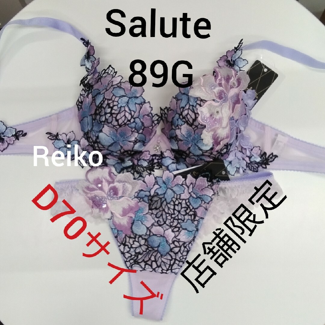 Wacoal - Salute 89G 店舗限定 P-アップブラ&ソングMサイズ♥の通販 by Reiko｜ワコールならラクマ