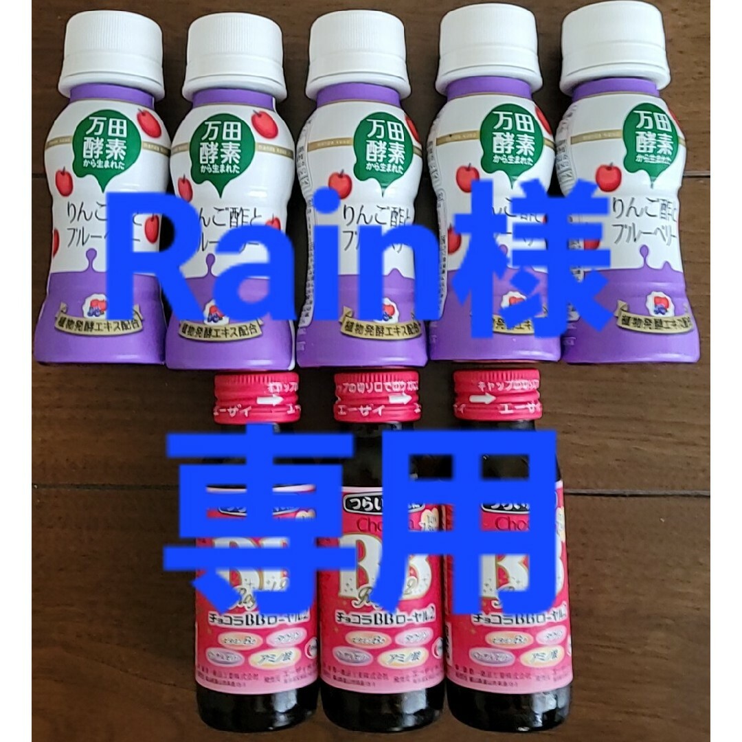 🟠Rain様専用です。 食品/飲料/酒の飲料(ソフトドリンク)の商品写真