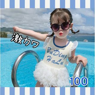  キッズ 水着 ワンピース 女の子 アイボリー  フリル 100(水着)