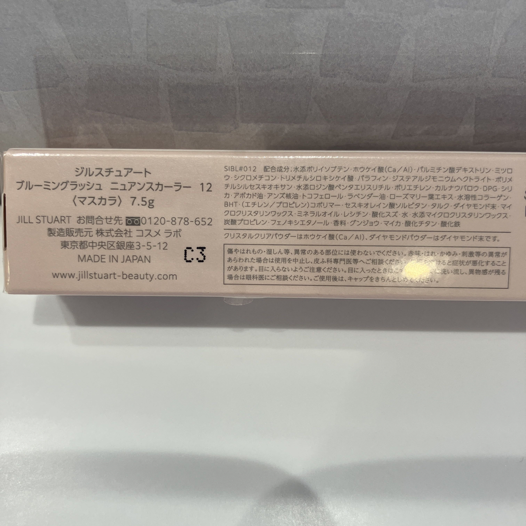 ジルスチュアート　ブルーミングラッシュ　ニュアンスカーラー 限定12