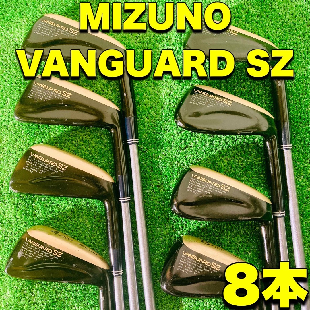 MIZUNO VANGUARD SZ ミズノ バンガード 8本セット