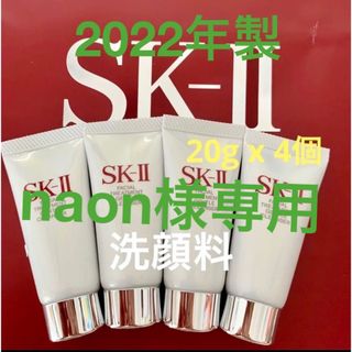 エスケーツー(SK-II)の専用　クリアローション4本+ジェントルクレンザー 洗顔料20gx4個(洗顔料)