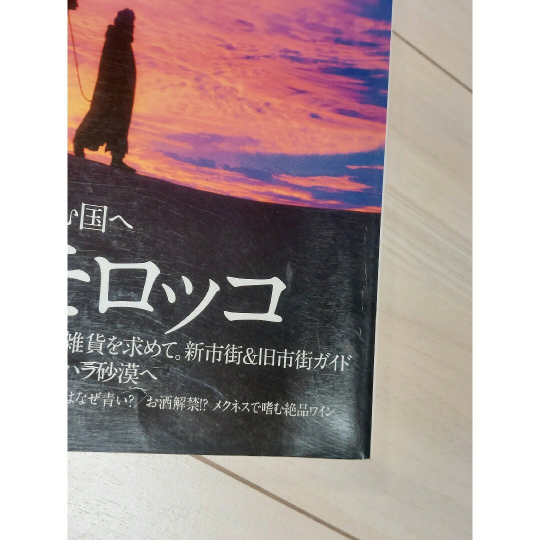 CREA Traveller (クレア・トラベラー) いつかはモロッコ エンタメ/ホビーの雑誌(趣味/スポーツ)の商品写真