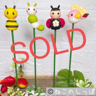 ガーデンピック　大　　ハンドメイド　ミツバチ　芋虫　てんとう虫　小鳥　寄せ植え(その他)