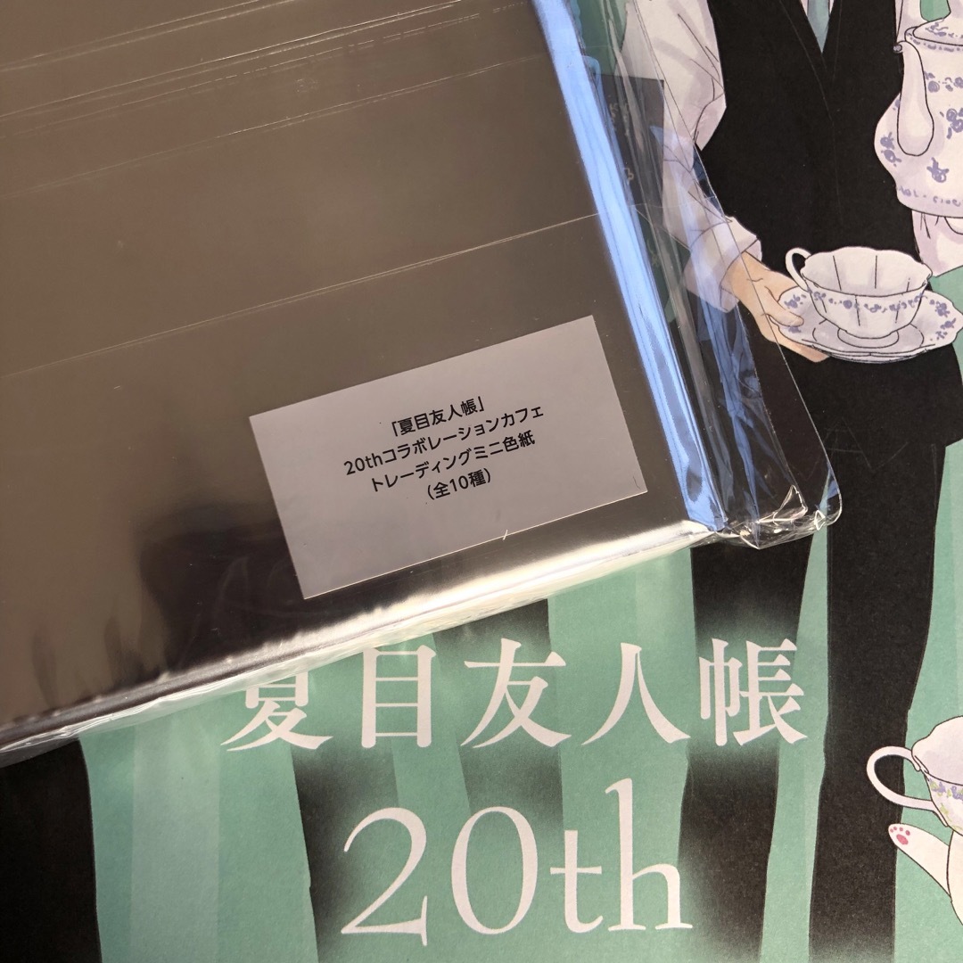 白泉社 - 夏目友人帳コラボカフェ ミニ色紙 セット 10枚入リの通販 by