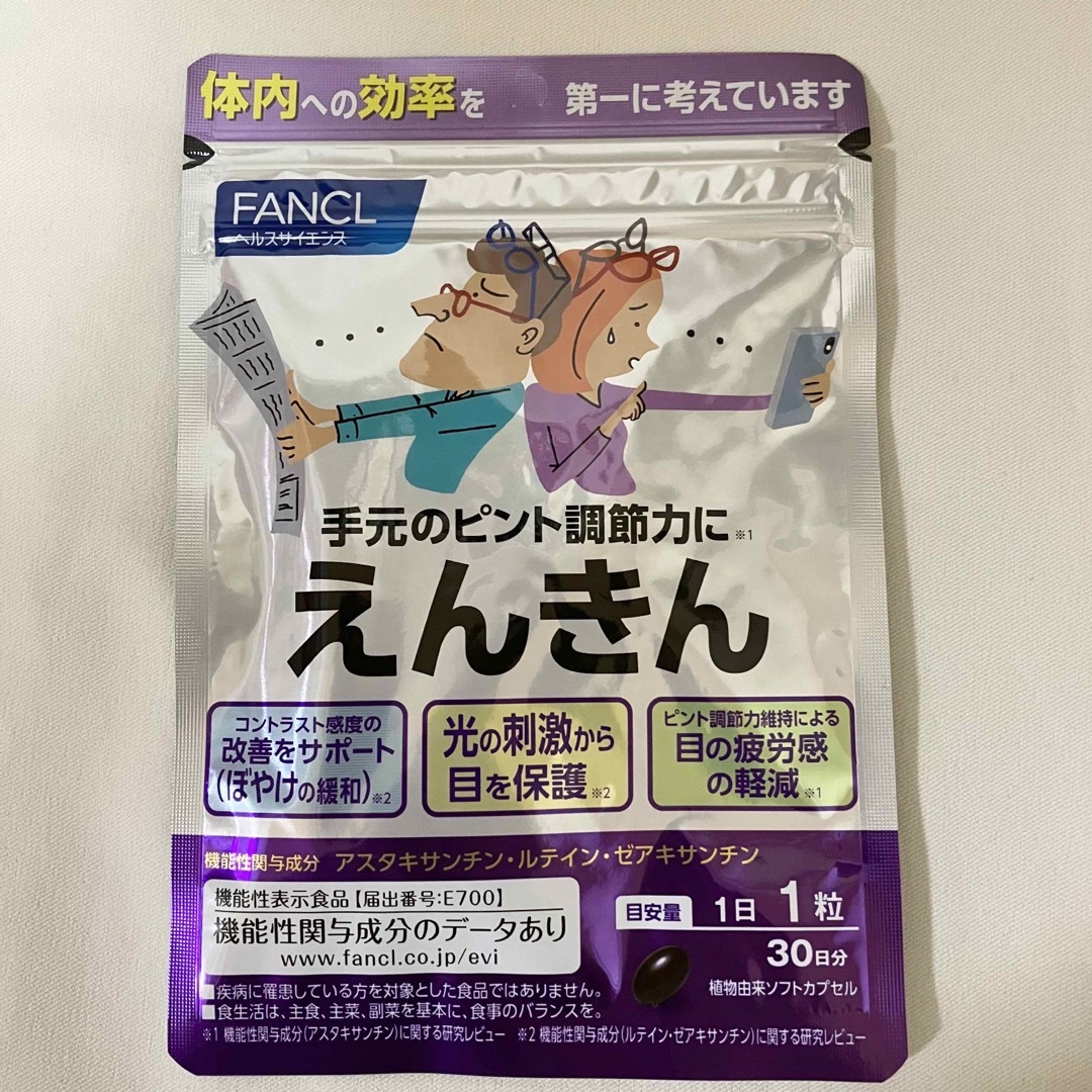 FANCL(ファンケル)のファンケル FANCL えんきん 30日分(30粒) 1袋 新品未開封 食品/飲料/酒の健康食品(その他)の商品写真