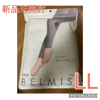 ベルミス　夏用パジャマ　LLサイズ　ペールグレー　(エクササイズ用品)