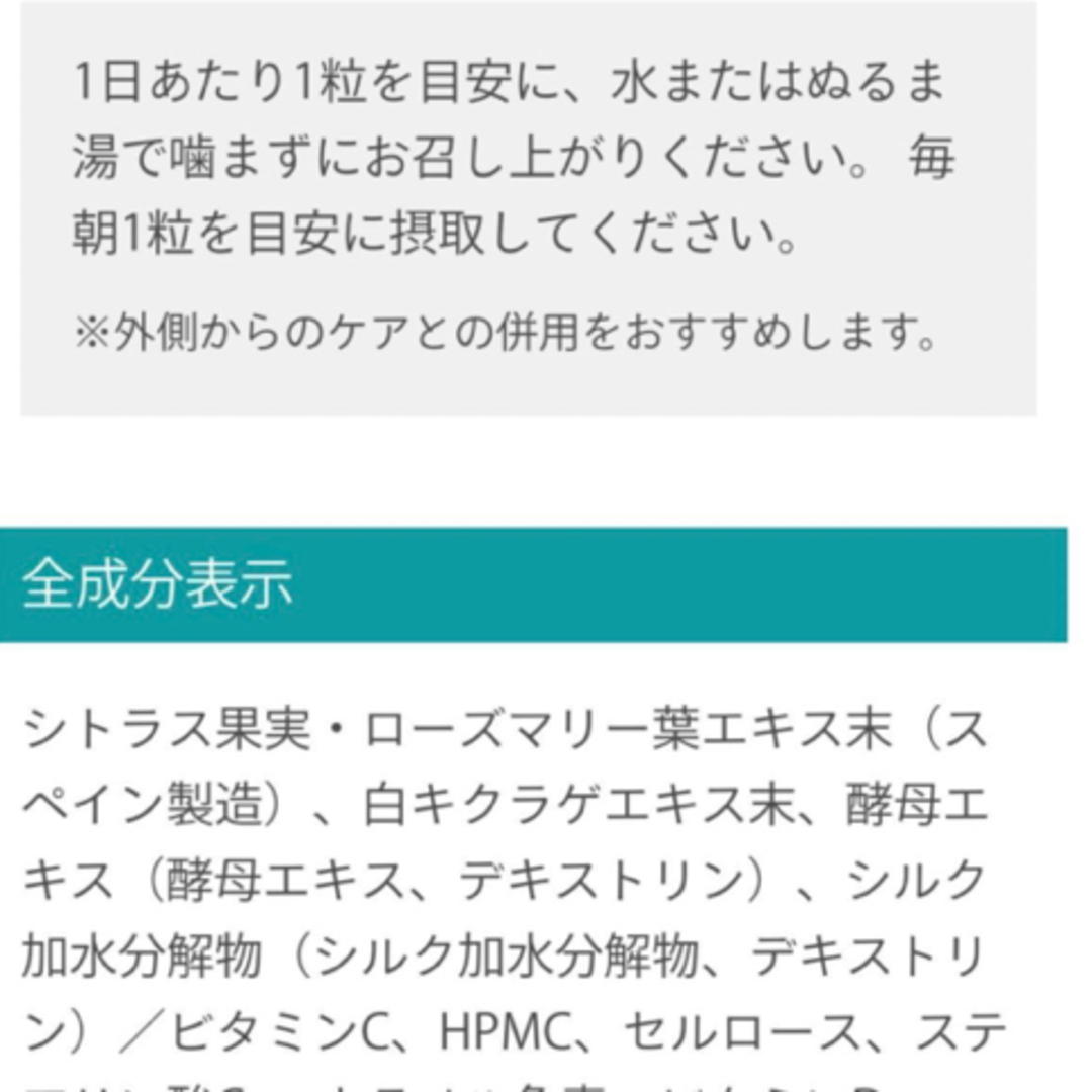 サンソリット【UVlock ユーブロック30粒】正規品　飲む日焼け止め 2