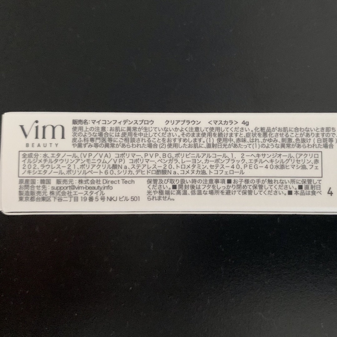 vim Beauty アイブロウマスカラ　クリアブラウン　未使用　箱有り コスメ/美容のベースメイク/化粧品(眉マスカラ)の商品写真