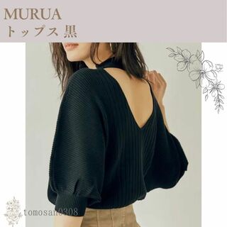 ムルーア(MURUA)のMURUA 2way ドルマンスリーブハーフニット ブラック(Tシャツ(半袖/袖なし))