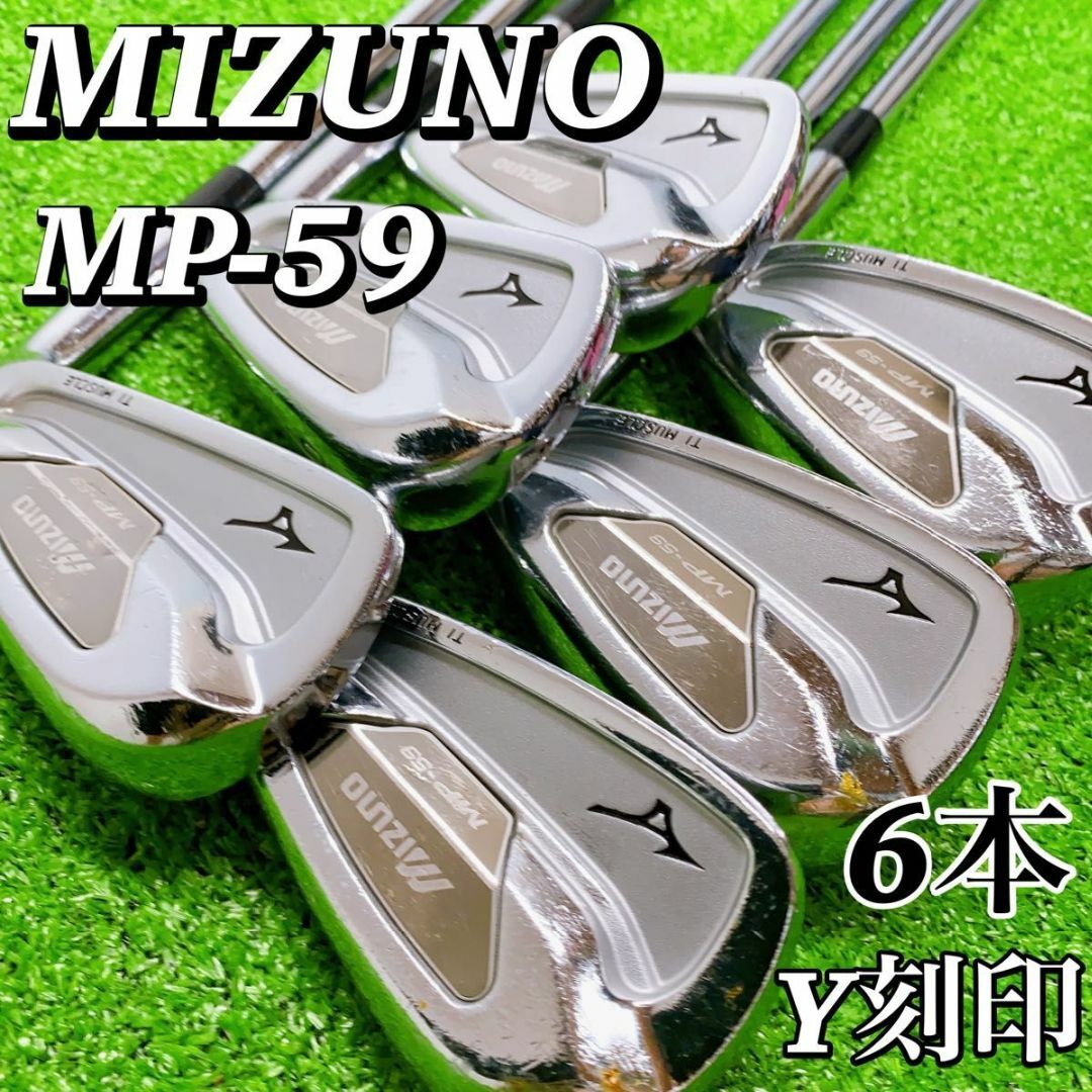 名器 ミズノ MIZUNO MP-59 DG S200 アイアンセット