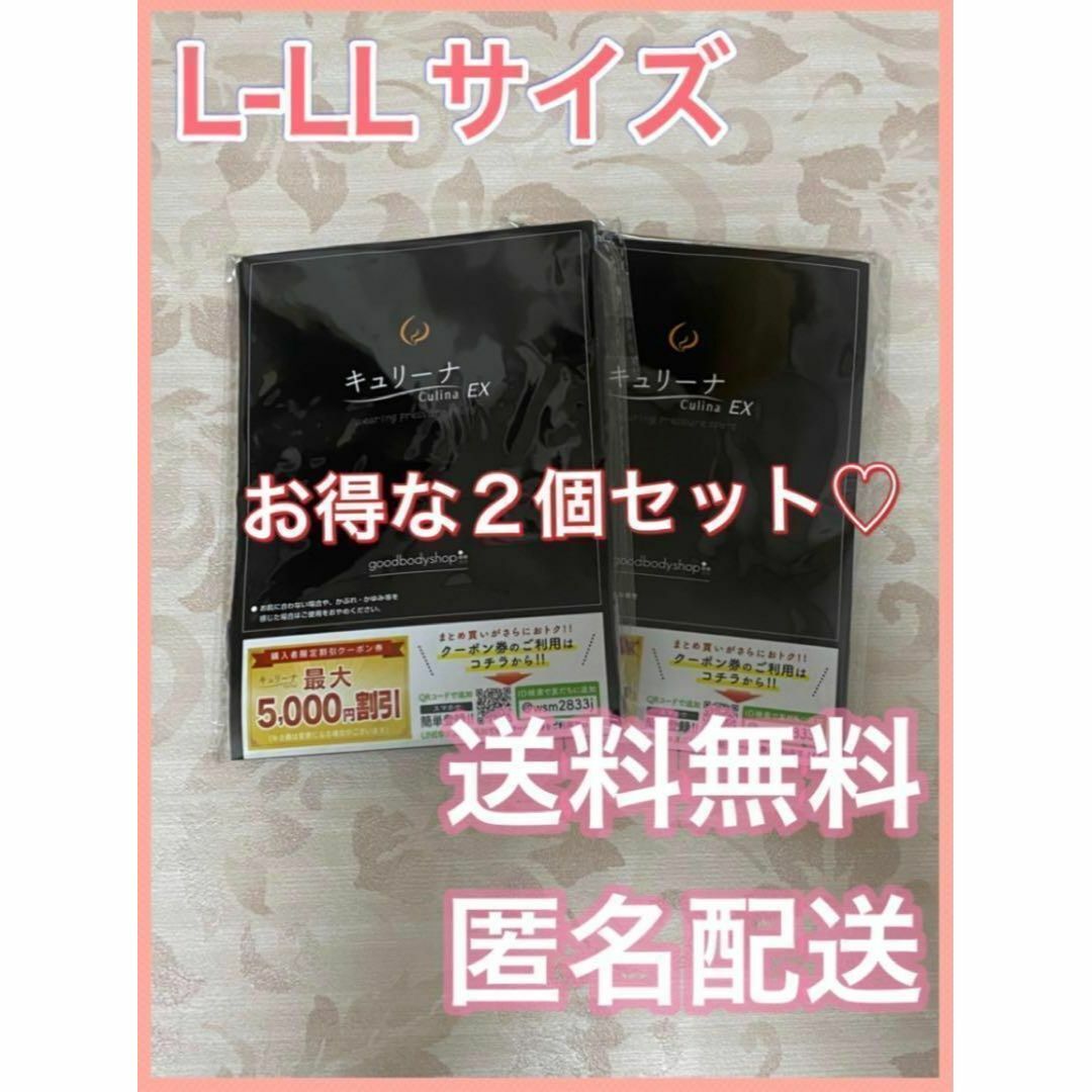 キュリーナ Mサイズ 2個セット