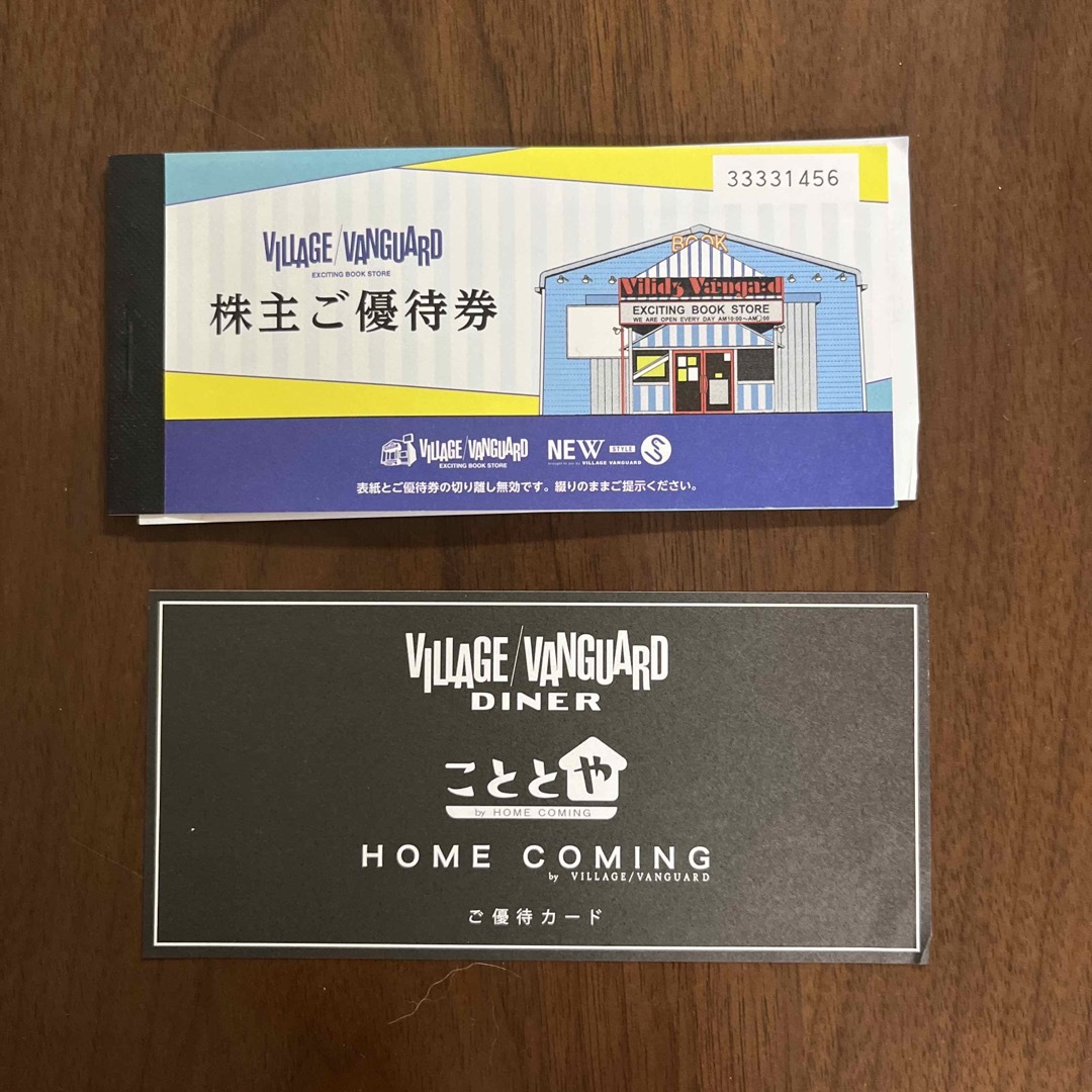 販促サービス ヴィレッジヴァンガード 株主優待券 ショッピング