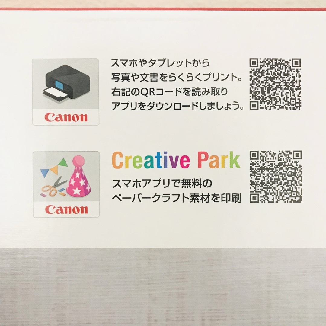 新品 プリンター 本体 CANON 印刷機 コピー機 複合機 スキャナー CB