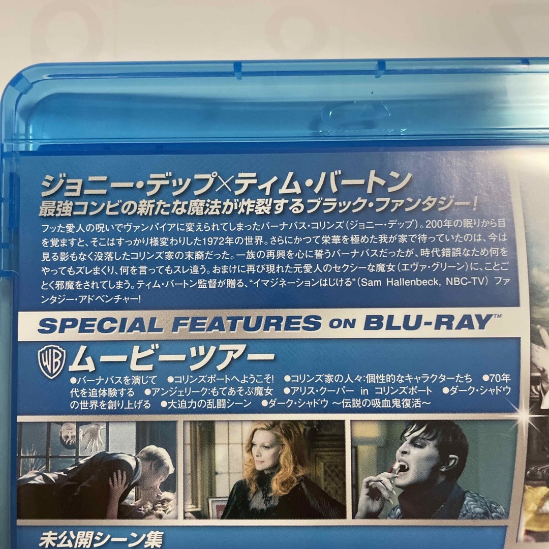 DRKSHDW(ダークシャドウ)の【中古】ダーク・シャドウ Blu-ray エンタメ/ホビーのDVD/ブルーレイ(外国映画)の商品写真