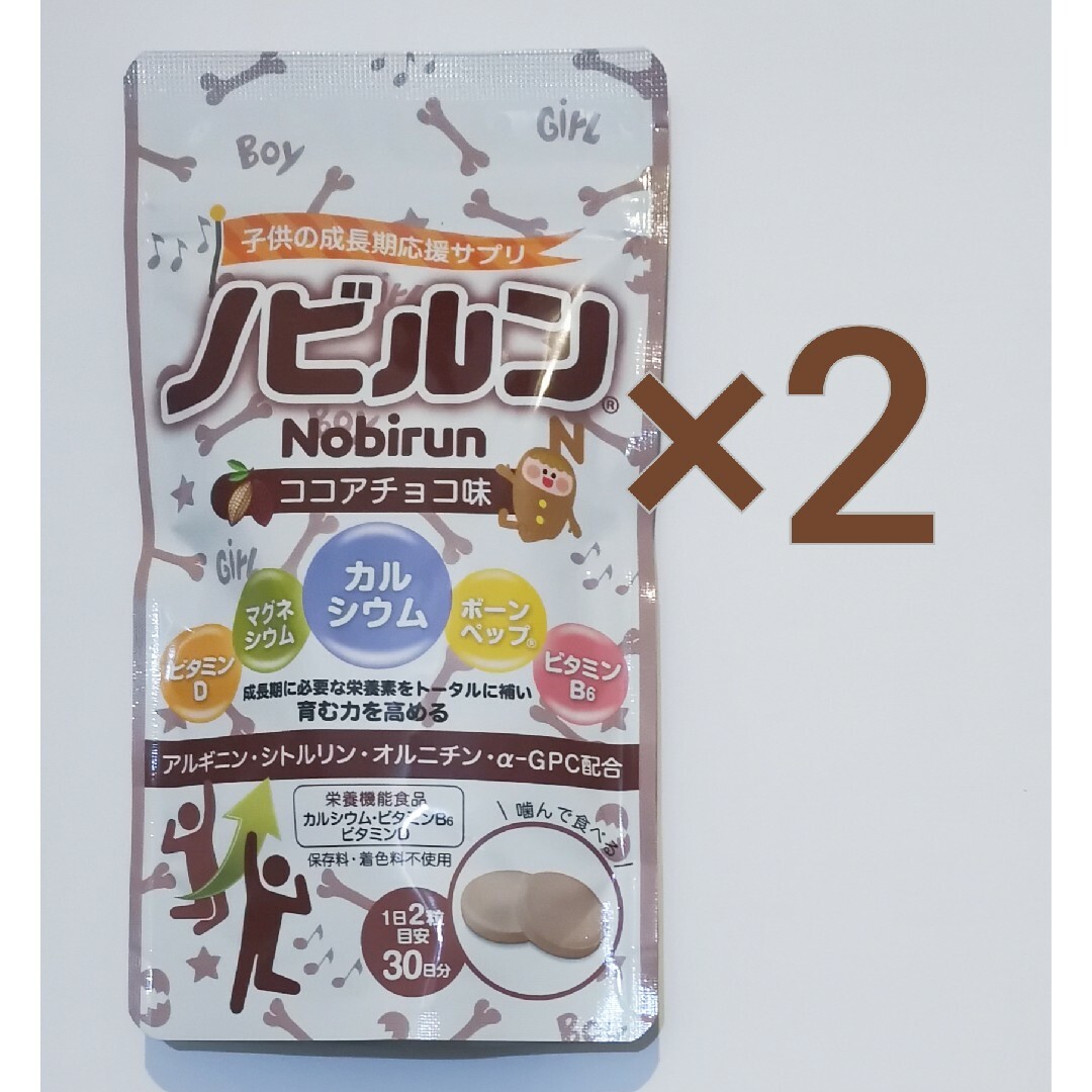 2袋セット ノビルン ココアチョコ味