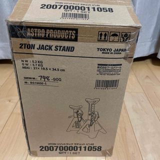 アストロ(ASTRO)のてんけん様専用アストロプロダクツ 2トン リジットラック ラチェット ピン付(工具)