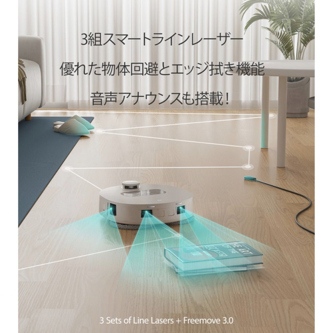 全自動水拭きロボット 床拭きロボット 拭き掃除 ロボット掃除機