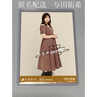 ノギザカフォーティーシックス(乃木坂46)の与田祐希　レトロデザイン　ヒキ　直筆サイン　生写真　乃木坂46(アイドルグッズ)