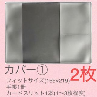 手帳カバー① A6 おくすり手帳　お薬手帳カバー　母子手帳カバー　血圧手帳カバー(母子手帳ケース)