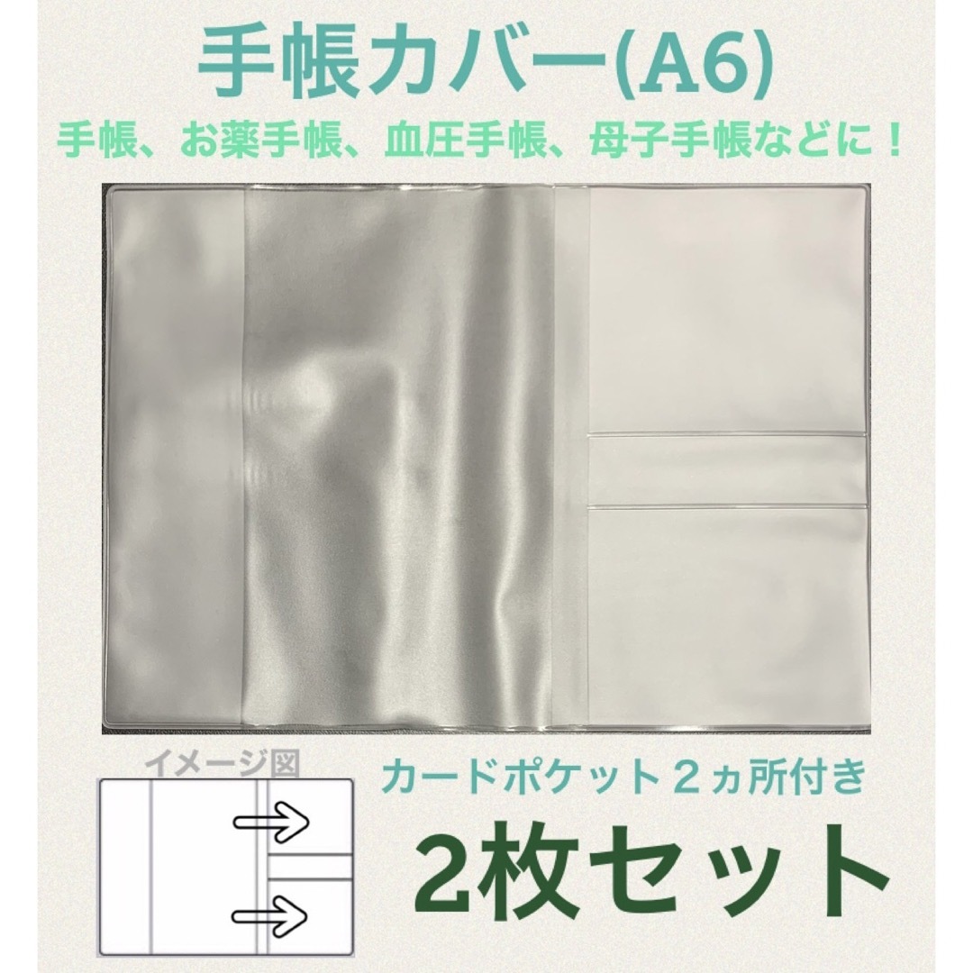 手帳カバー③　A6 おくすり手帳　お薬手帳カバー　母子手帳カバー　血圧手帳カバー キッズ/ベビー/マタニティのマタニティ(母子手帳ケース)の商品写真