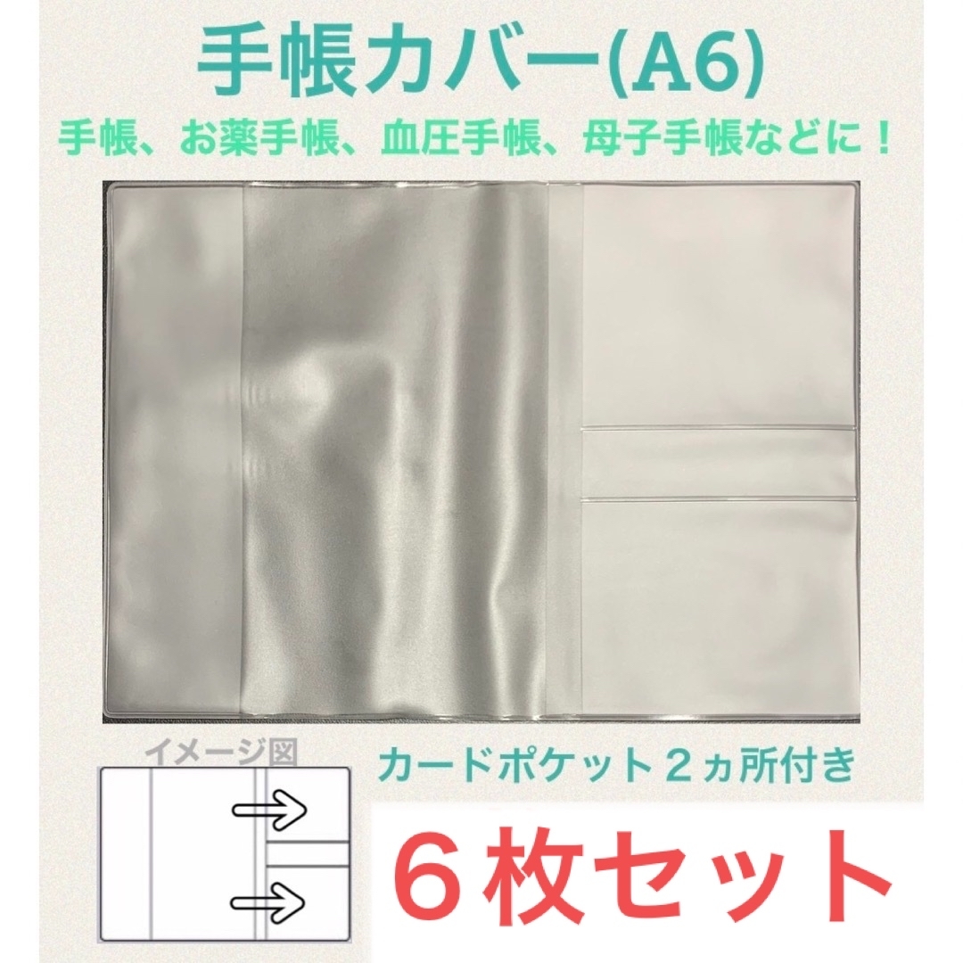 手帳カバー③　A6 おくすり手帳　お薬手帳カバー　母子手帳カバー　血圧手帳カバー キッズ/ベビー/マタニティのマタニティ(母子手帳ケース)の商品写真