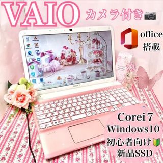ソニー ホワイト ノートPCの通販 300点以上 | SONYのスマホ/家電