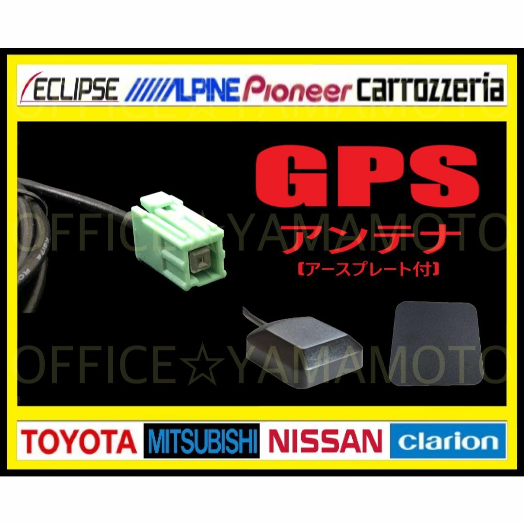 アースプレート付 GPS アンテナ ケーブル グレー角型 ケンウド ホンダ 2 自動車/バイクの自動車(カーナビ/カーテレビ)の商品写真