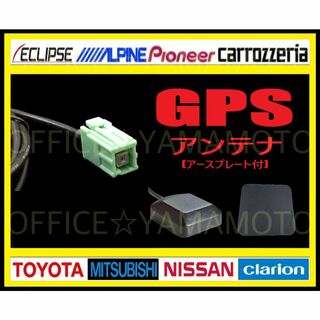 アースプレート付 GPS アンテナ ケーブル グレー角型 ケンウド ホンダ 2(カーナビ/カーテレビ)