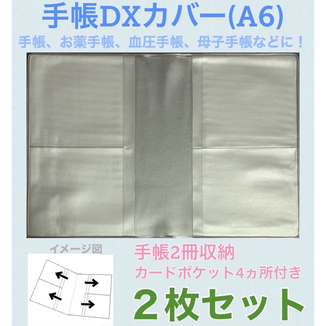 手帳カバー④　A6 おくすり手帳　お薬手帳カバー　母子手帳カバー　血圧手帳カバー キッズ/ベビー/マタニティのマタニティ(母子手帳ケース)の商品写真