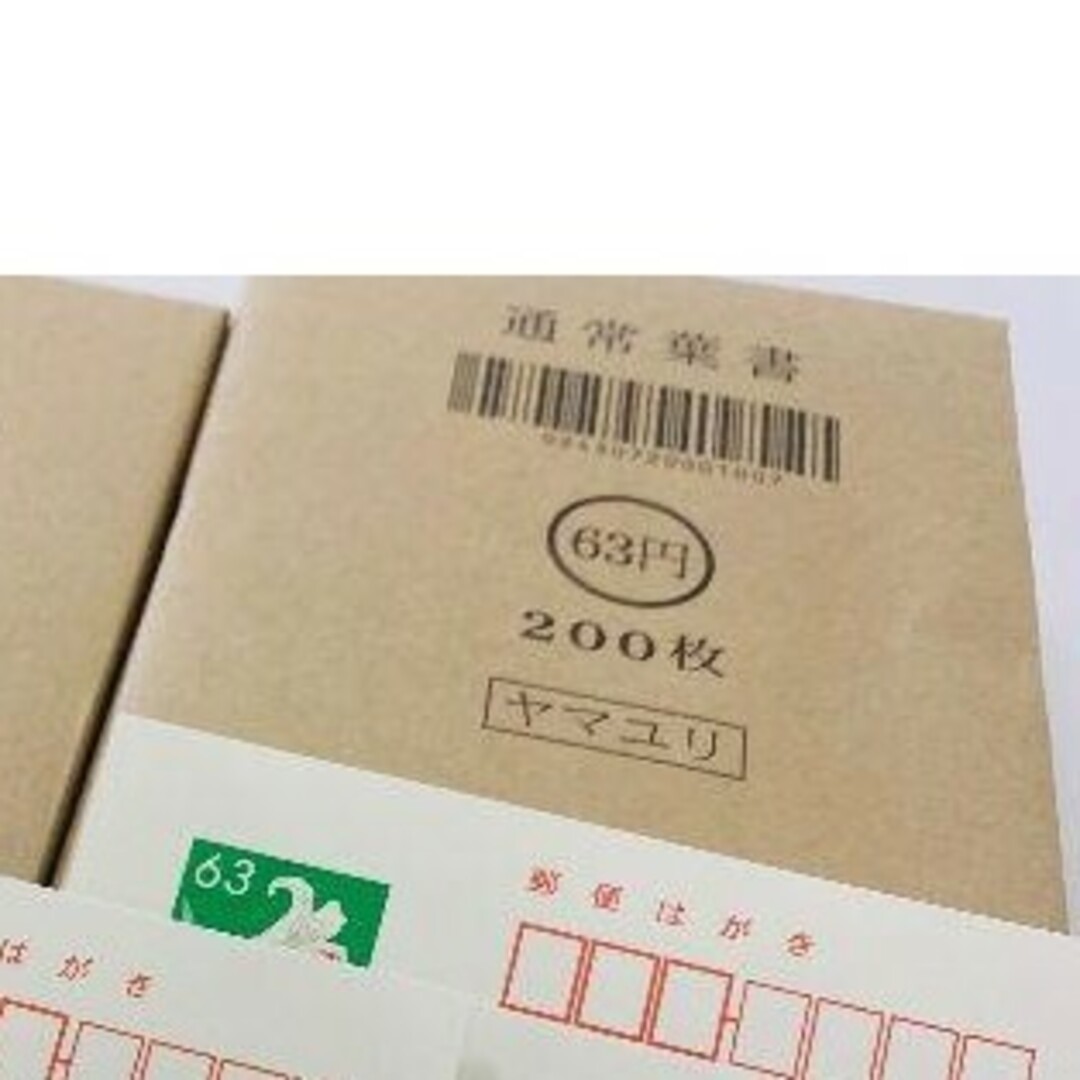 仕入れ先 247枚ハガキ 使用済み切手/官製はがき www.clinicadentalsuch.com