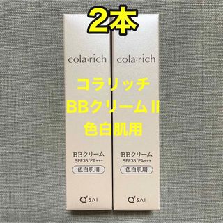 純　ハイドロキノン コラリッチ 薬用美白シワ改善 リンクルホワイBBクリーム