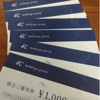 ヨンドシー 4℃ 株主優待 6,000円分(ショッピング)