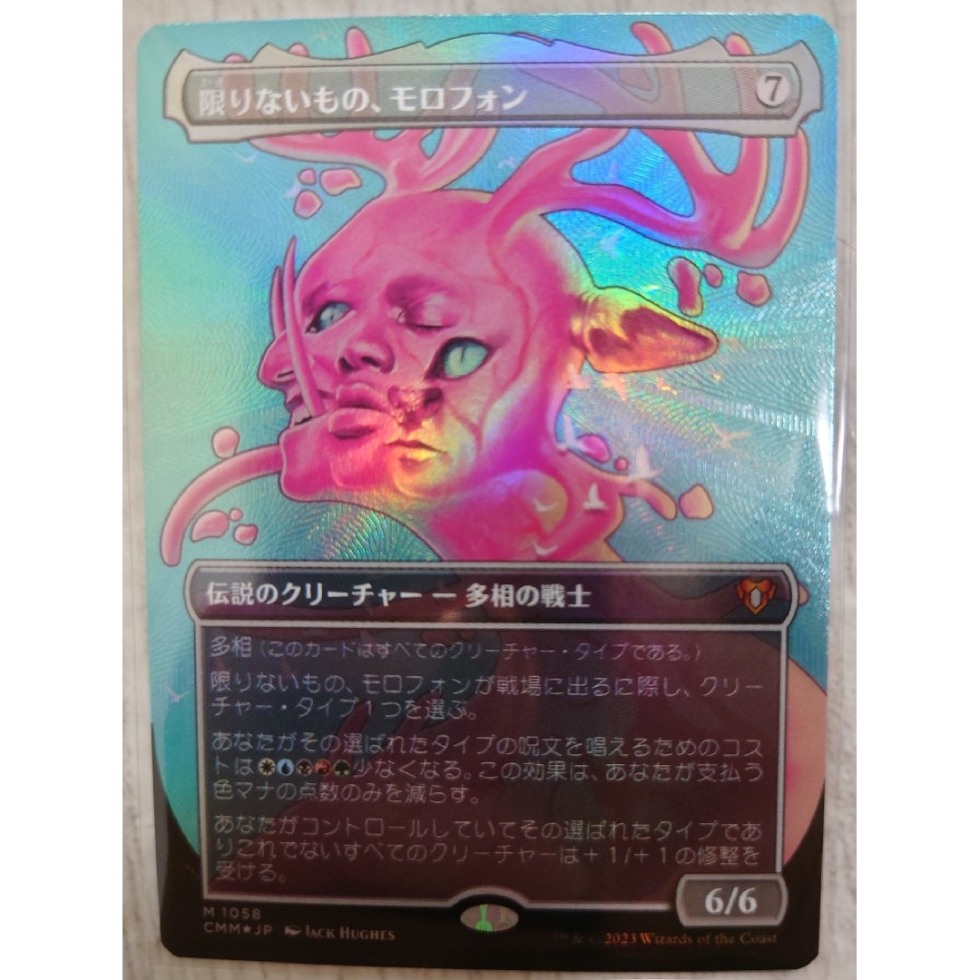 マジック：ザ・ギャザリング(マジックザギャザリング)のMTG 統率者マスターズ 限りないもの、モロフォン テクスチャーfoil 他 エンタメ/ホビーのトレーディングカード(シングルカード)の商品写真