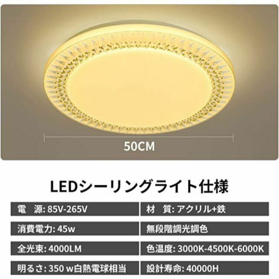 LED シーリングライト 45W 無段階 調光 調色 10畳 常夜灯 リモコン