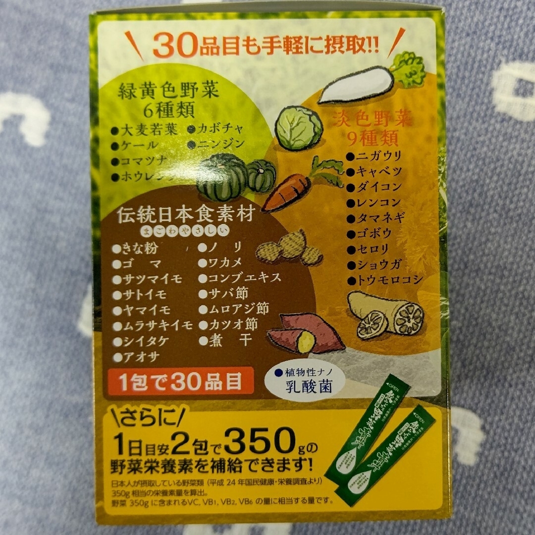 エバーライフ 飲みごたえ野菜青汁60包×3箱