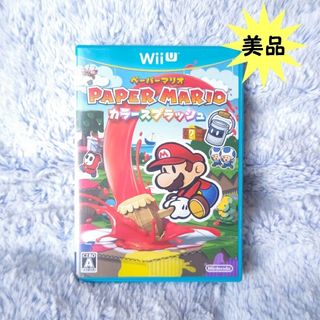 ウィーユー(Wii U)のペーパーマリオ カラースプラッシュ Wii U(家庭用ゲームソフト)