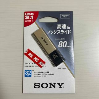 ソニー(SONY)のSONY USB3.0対応 高速タイプ ノックスライド方式USBメモリー USM(PC周辺機器)