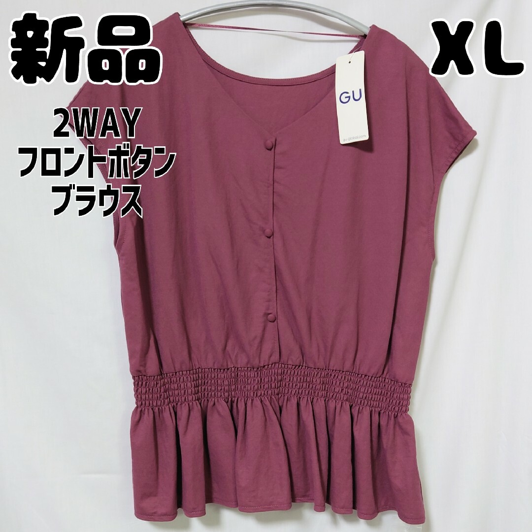 GU(ジーユー)の新品 未使用 GU 2WAYフロントボタンT レッド XL レディースのトップス(シャツ/ブラウス(半袖/袖なし))の商品写真