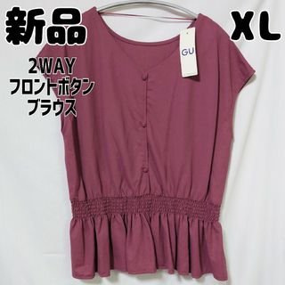 ジーユー(GU)の新品 未使用 GU 2WAYフロントボタンT レッド XL(シャツ/ブラウス(半袖/袖なし))