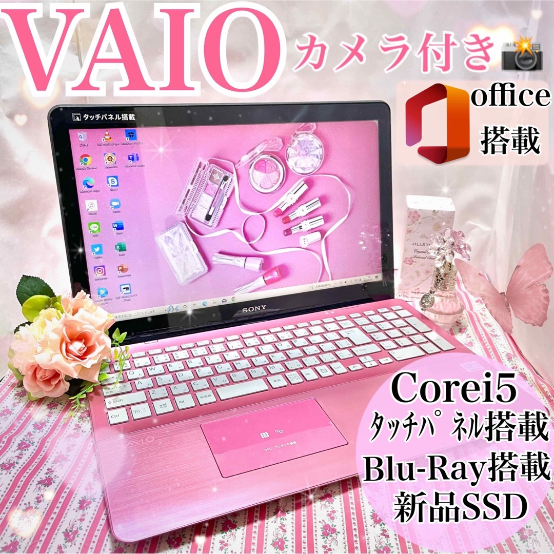 6世代i7 13.6インチ SONY VAIO オフィス付き