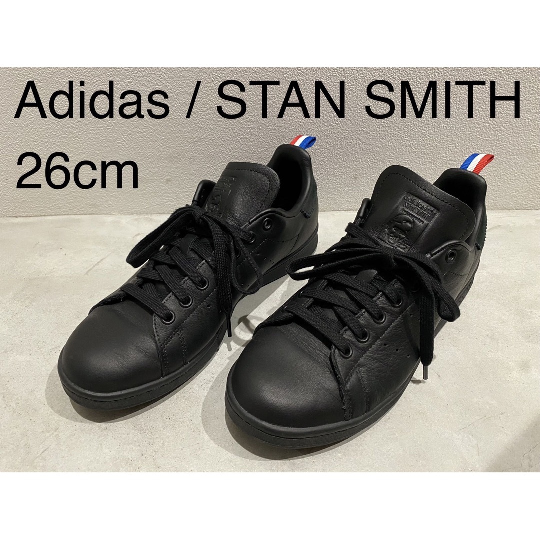 天然皮革ソールAdidas Stan Smith ブラック トリコロール 26cm