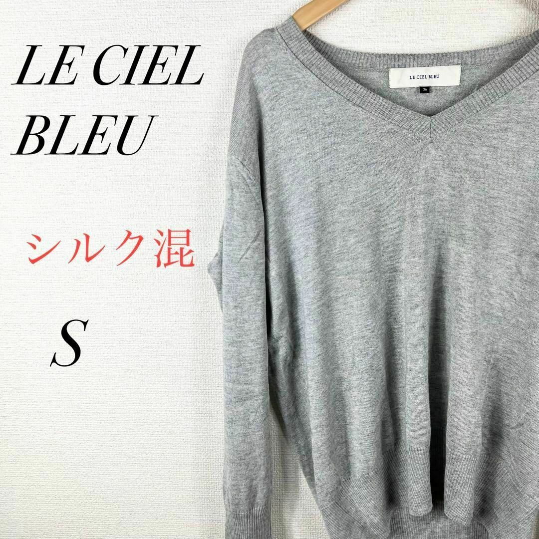 LE CIEL BLEU - ルシェルブルー Vネックニット セーター 薄手 長袖